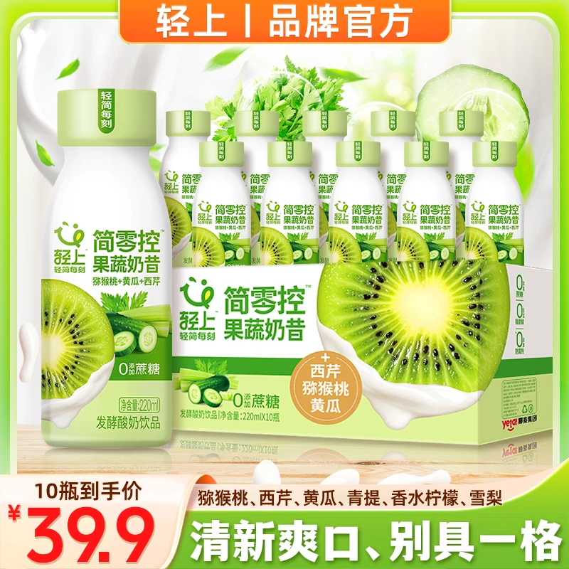 轻上猕猴桃黄瓜果蔬奶昔酸奶饮品0添加蔗糖含膳食纤维饱腹代餐sc