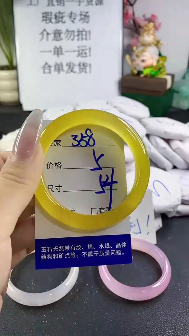 手镯玛瑙/玉髓未镶嵌358