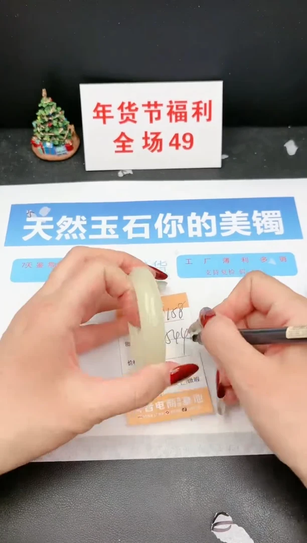 【闪购商品】石英质玉手镯未镶嵌158c