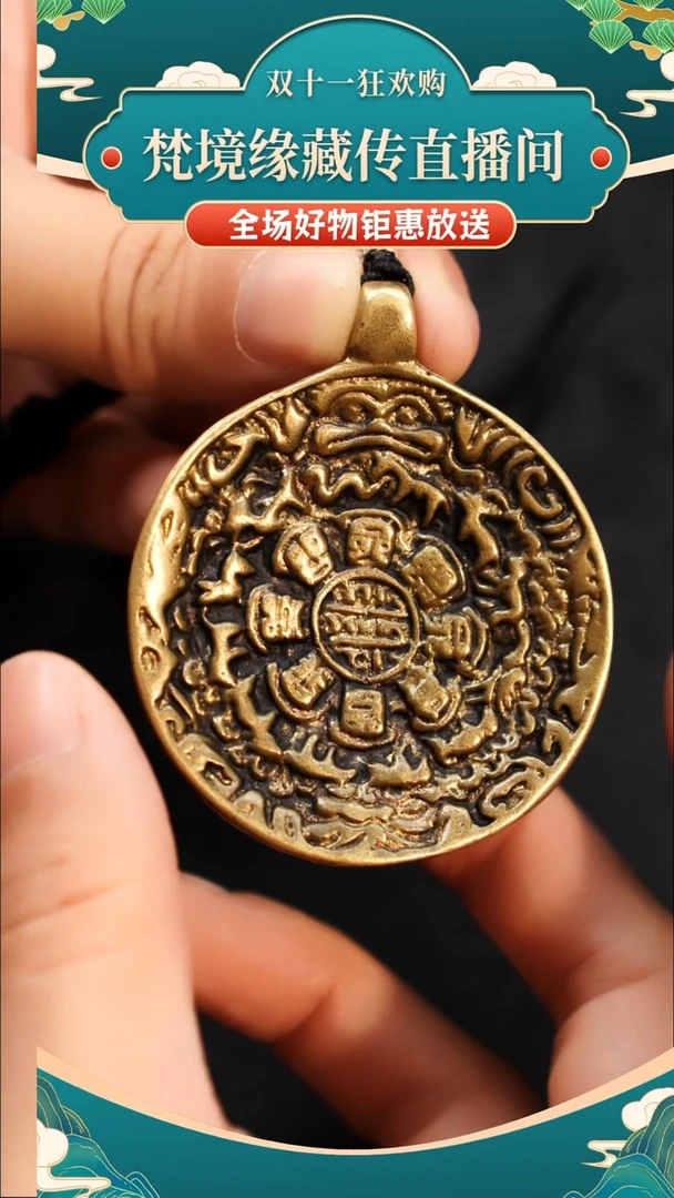 九宫八卦牌挂件/吊坠LBT/A-0061