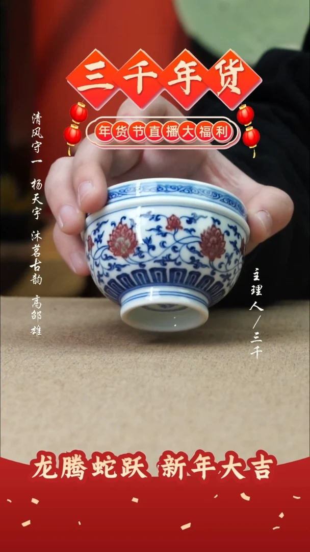 【闪购商品】22三千侃瓷 分享手工手绘陶瓷