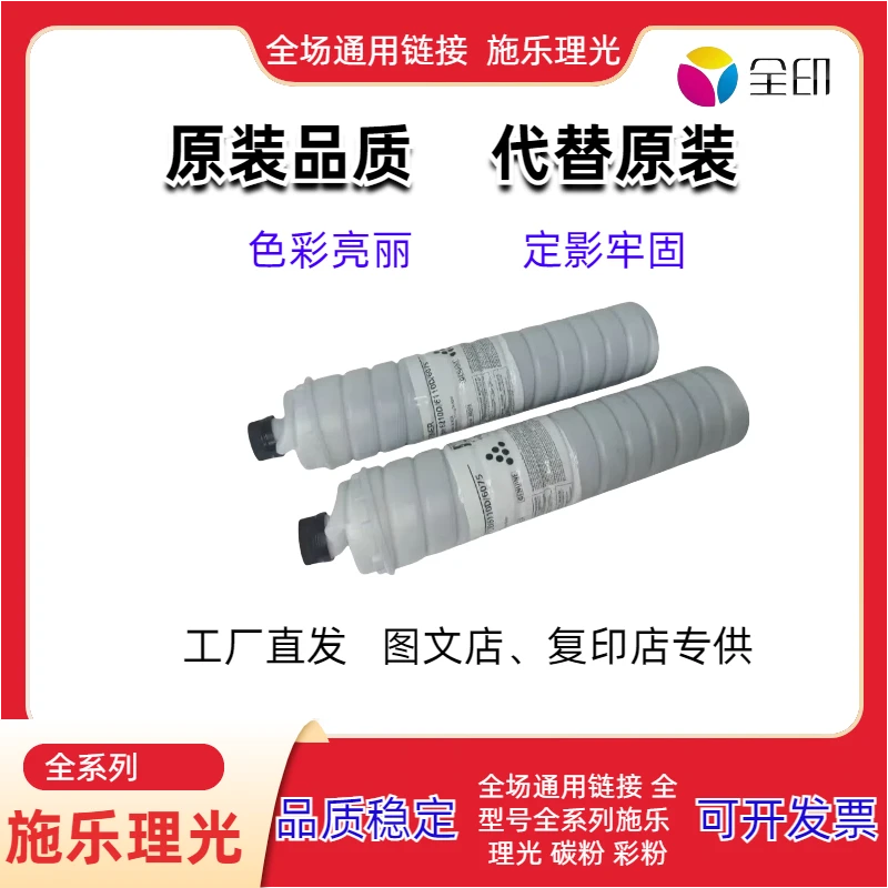 全印粉 全场通用链接 全型号全系列施乐 黑色 原装品质 进口 定影