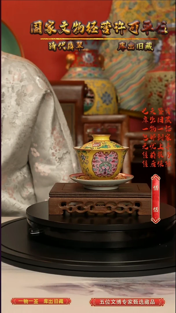 清盖碗珐琅彩开窗如意纹三才盖碗
