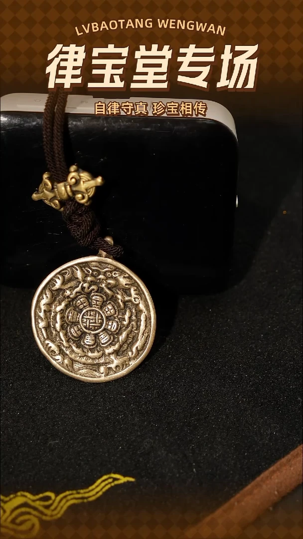 铜铁合金类蒙*铜质九宫八卦牌