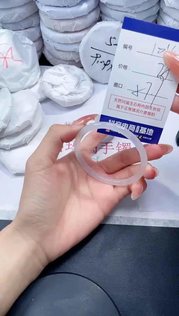 玛瑙/玉髓手镯未镶嵌104