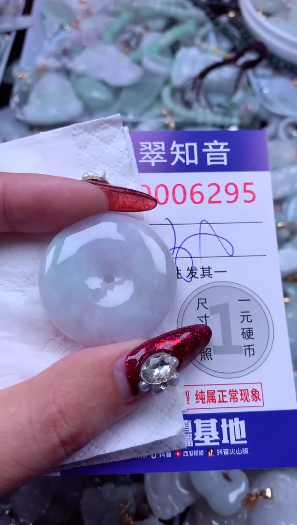 吊坠(不含链)未镶嵌翡翠6295