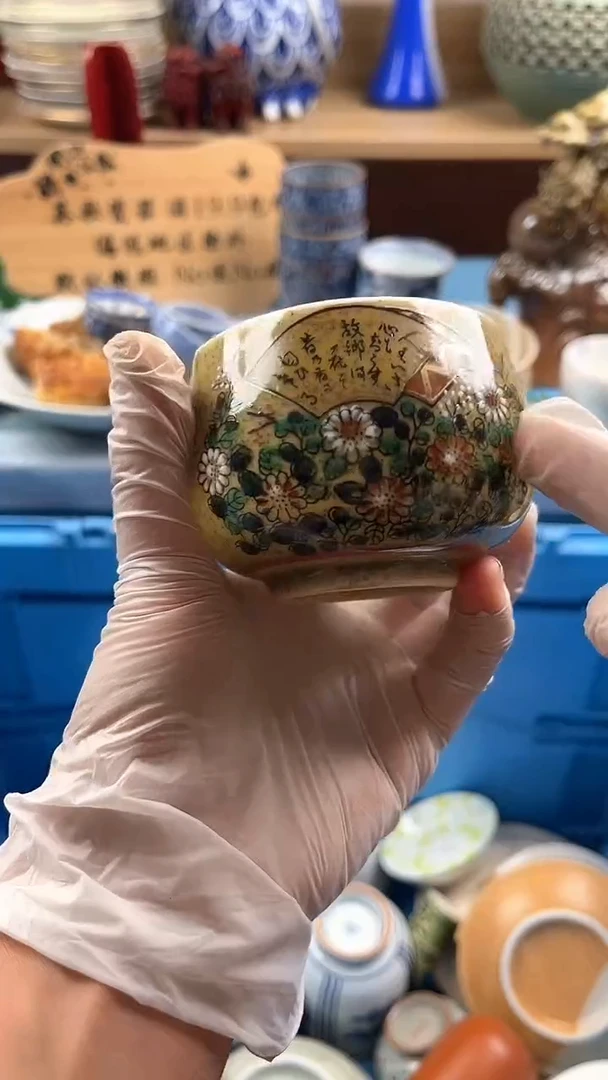 瓷片扎**化英歌瓷器满19.9包邮