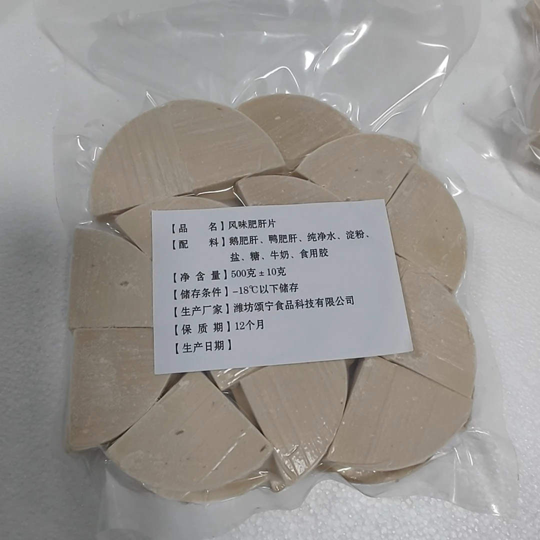 风味肥肝片可煎可涮真空包装