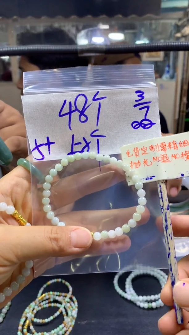 定制翡翠未镶嵌全24珠串#48元多样性拍一发一毛货抛光