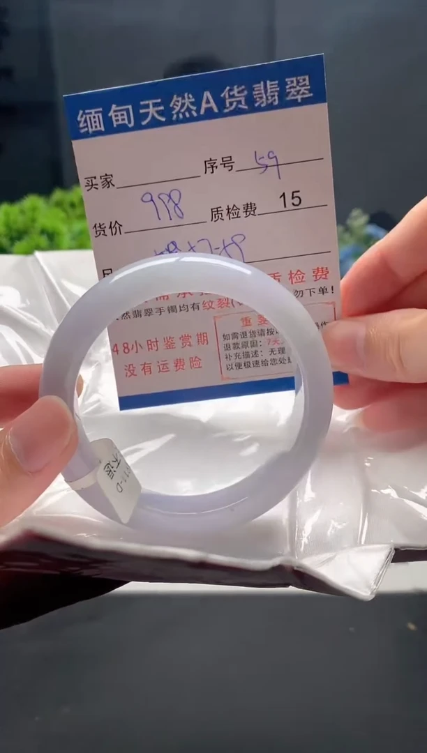 未镶嵌手镯翡翠59缅甸天然A货翡翠需包容瑕疵，介意慎拍