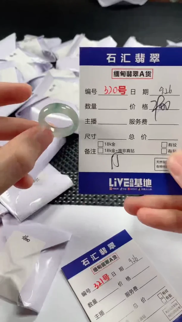 颈饰未镶嵌翡翠1
