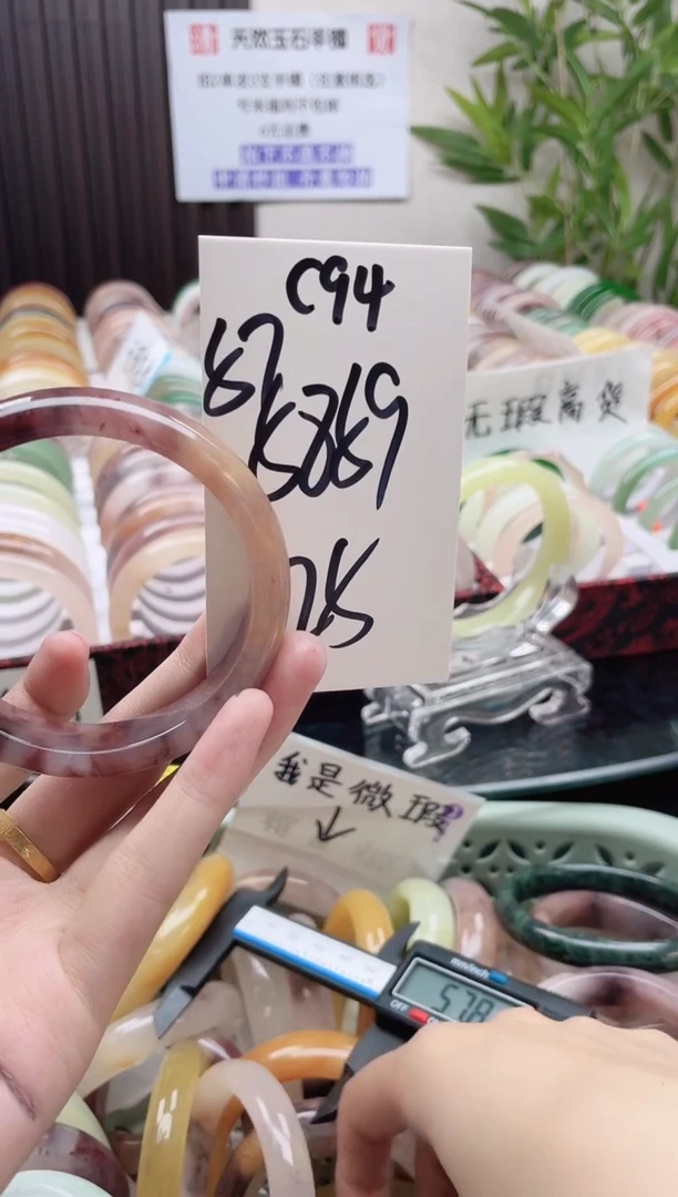 石英质玉手镯未镶嵌C94微瑕