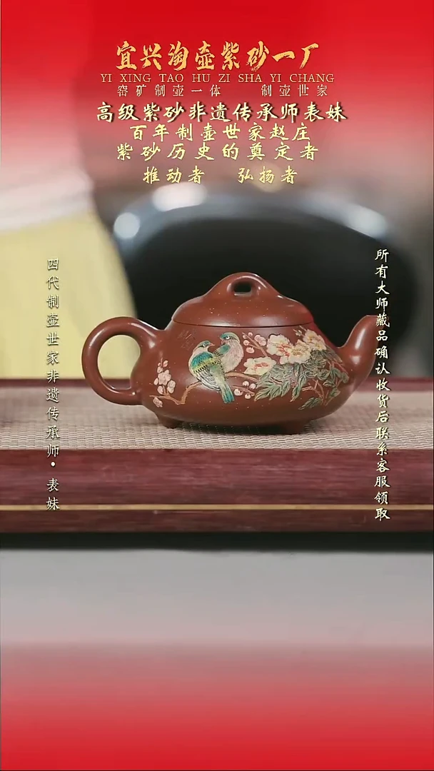 原矿全手工紫砂壶
