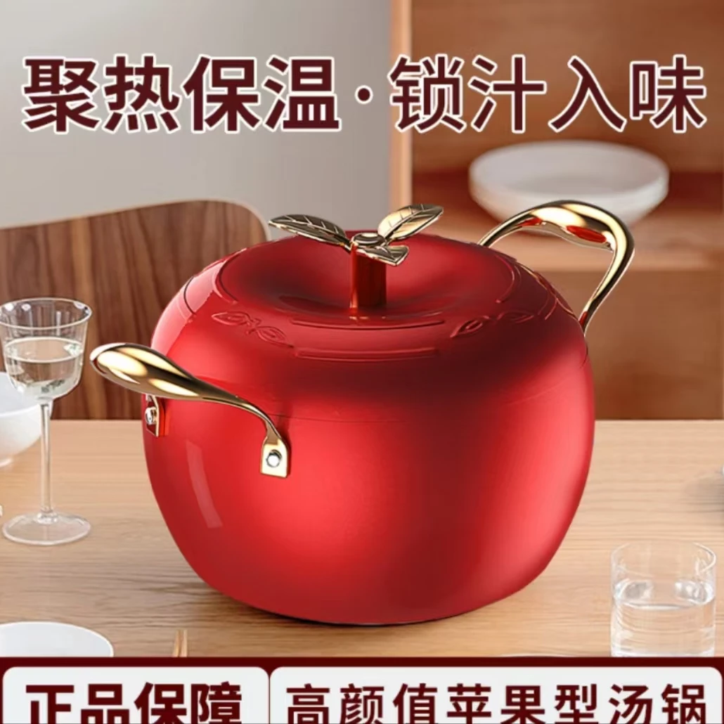 新款红苹果锅家用双耳不粘锅 大容量汤锅炖锅