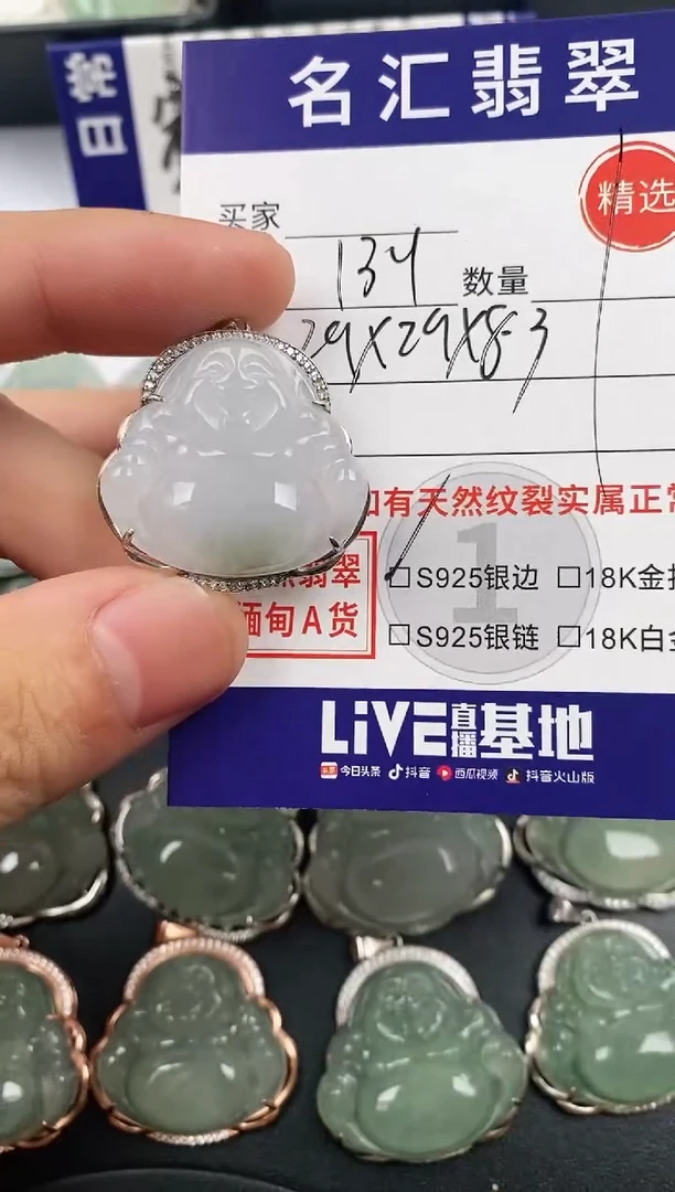 颈饰银S925镶嵌翡翠·