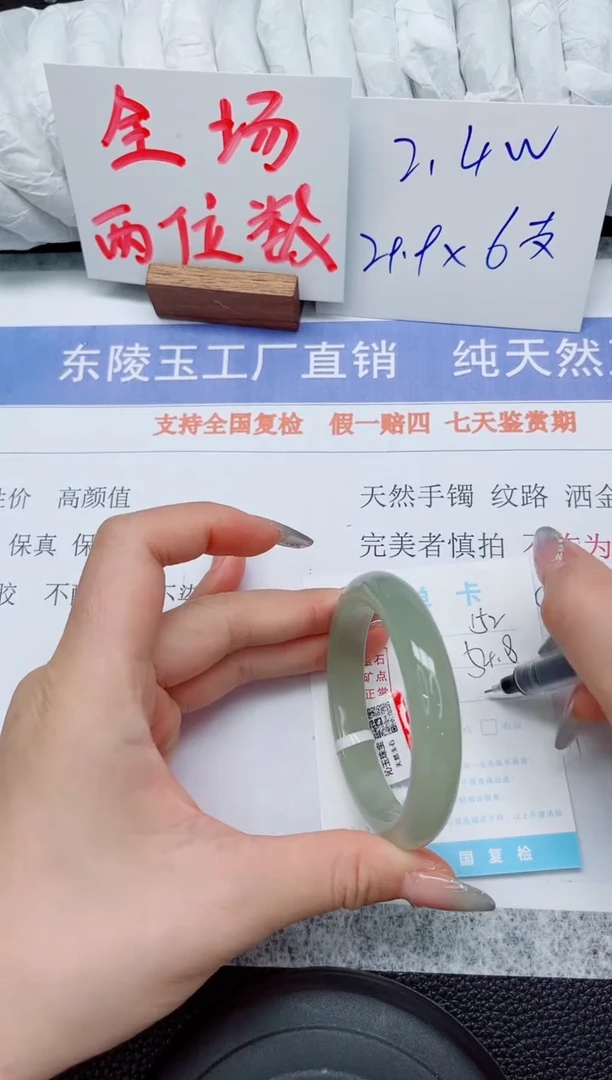 未镶嵌手镯石英质玉152-54.8