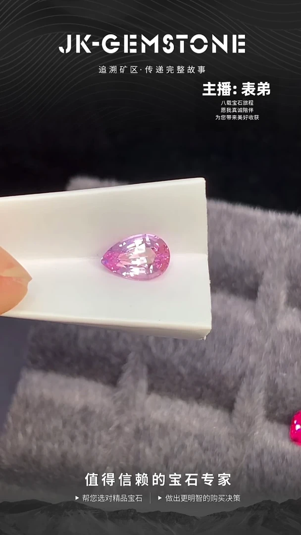 裸石尖晶石精切越南粉钻色尖晶石1.22ct