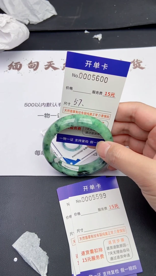 【闪购商品】翡翠手镯未镶嵌5600缅甸天然A货翡翠手镯