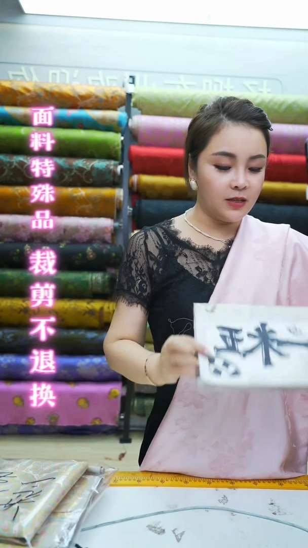 41号粉色醋酸提花里布半米