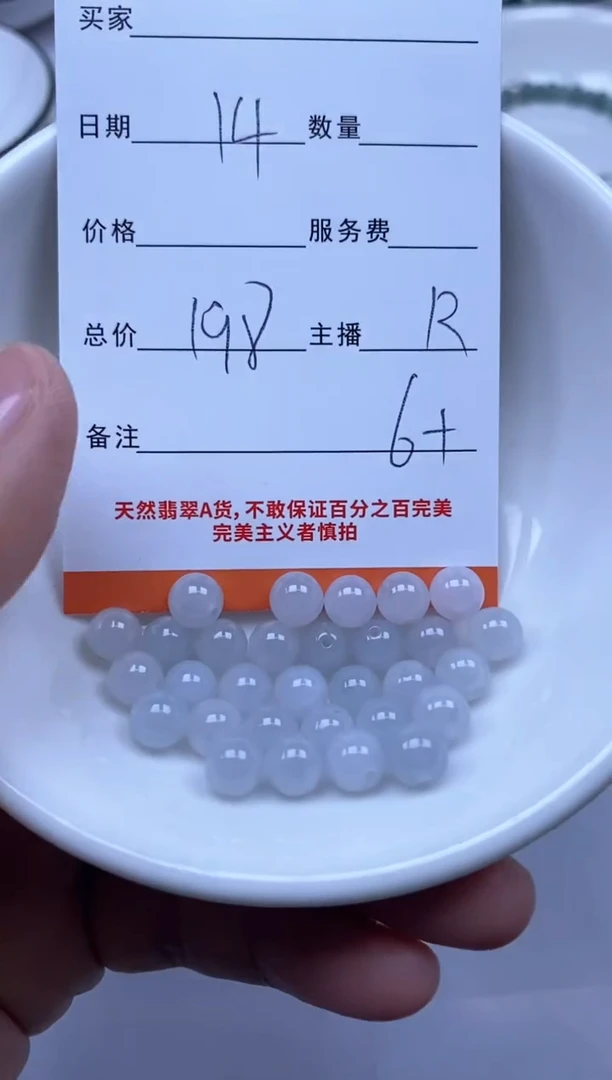 颈饰未镶嵌翡翠雪欣散珠定制diy