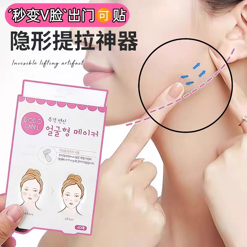 隐形v脸贴哑光V脸贴嘟嘟小脸贴轮廓提拉紧致贴瓜子脸S脸提拉40贴
