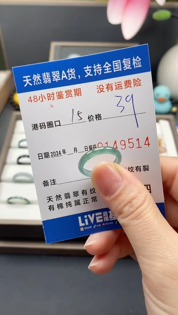 【闪购商品】翡翠戒指未镶嵌天然A货翡翠戒圈9514