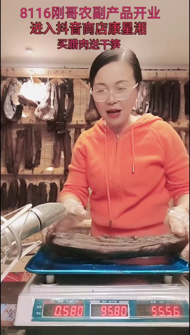 180中国大陆纸包腊肉