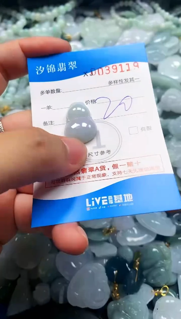 颈饰未镶嵌翡翠闪购商品0039119
