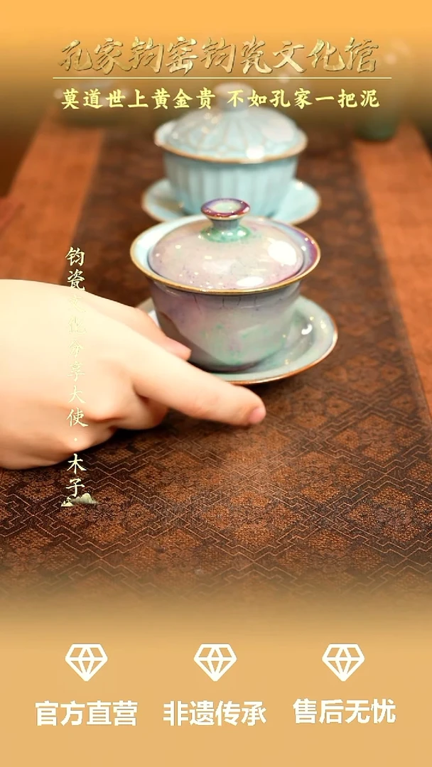 孔家钧窑当代作品-盖碗