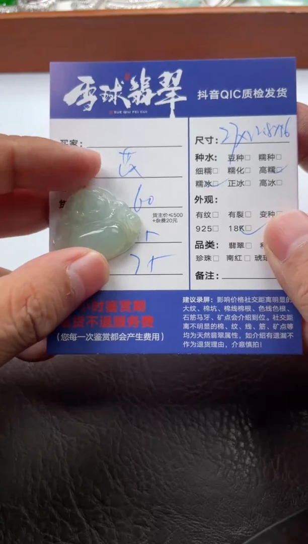 颈饰18K金镶嵌翡翠1862101014