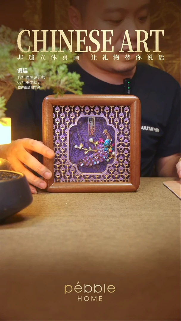 手工艺品琉璃六寸实木框花窗紫孔雀摆台