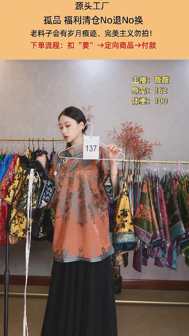 归****年老软缎太太服137