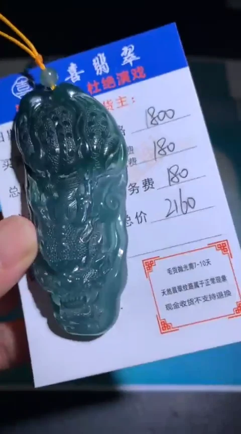未镶嵌定制翡翠毛货-不退不换