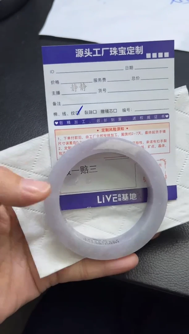 未镶嵌手镯定制翡翠时**苒定制不退不换