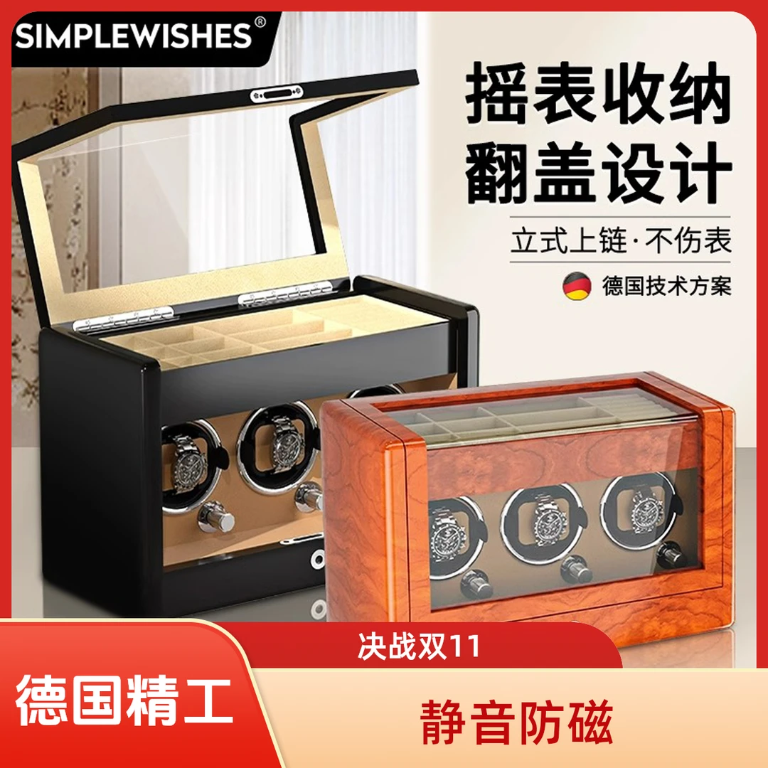 自动机械表摇表器智能触摸屏转表器立式摇摆器转动放置器家用指纹