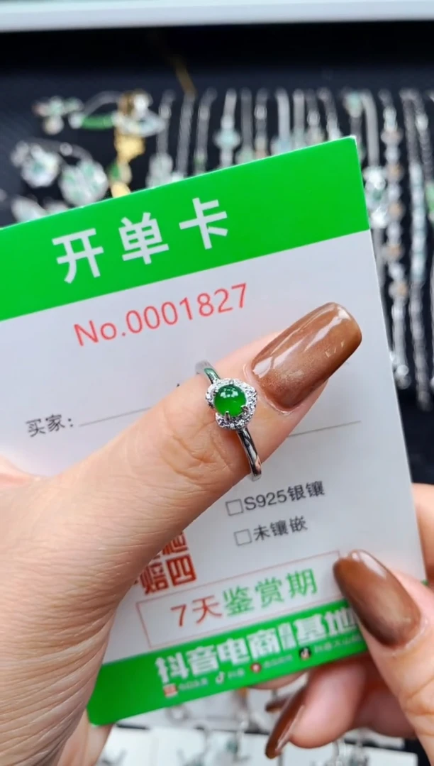银S925镶嵌戒指翡翠半*?1827