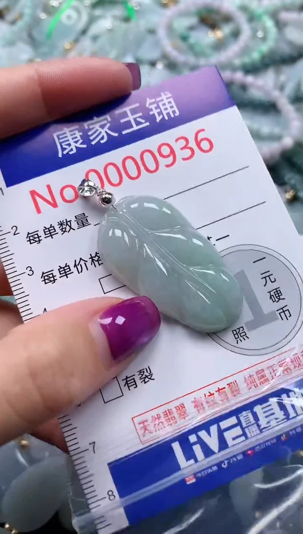 颈饰未镶嵌翡翠936
