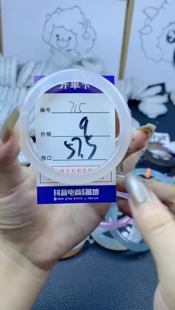 手镯玛瑙/玉髓合金715