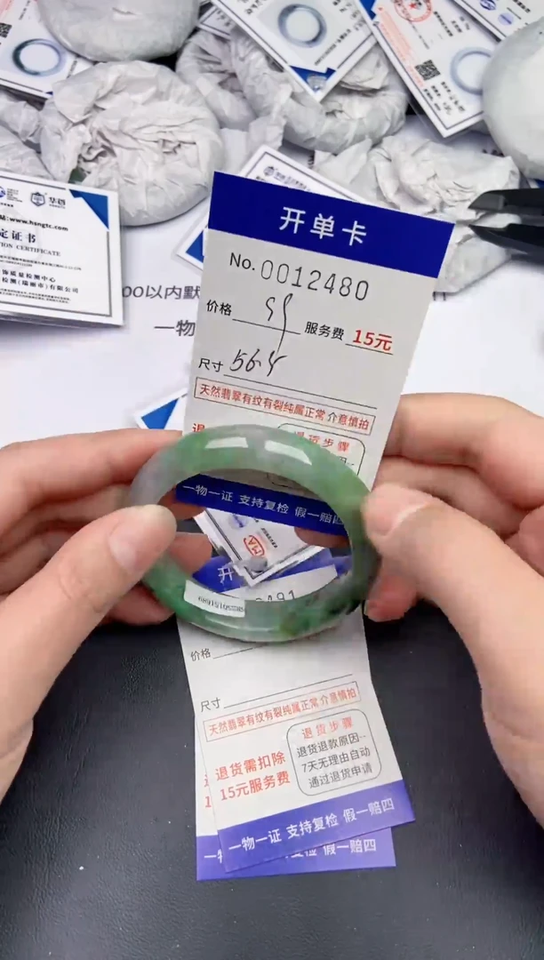 【闪购商品】翡翠手镯未镶嵌24800000