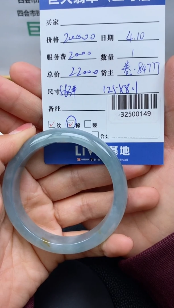 翡翠裸石未镶嵌多人-32500149