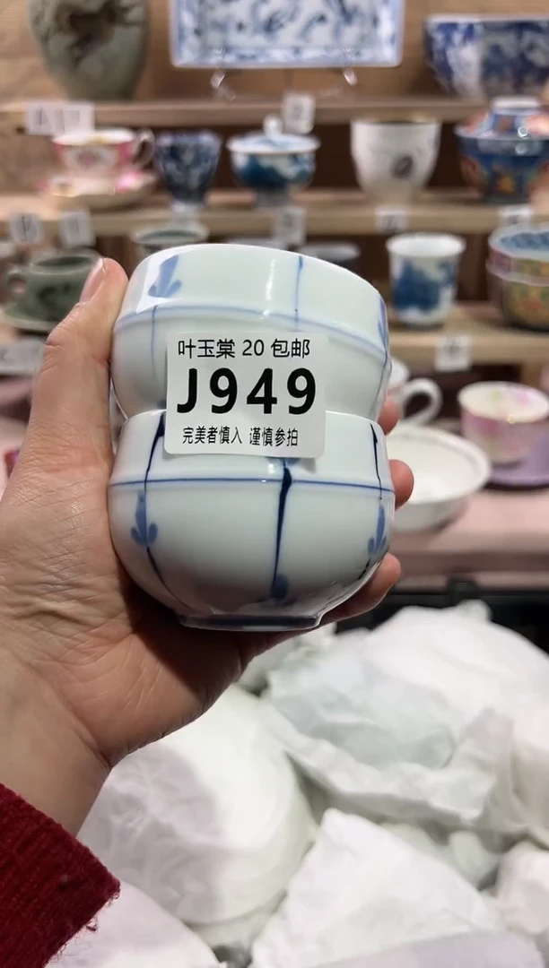 【闪购商品】瓷片当天满20米包邮J949