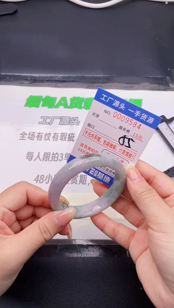 翡翠手镯未镶嵌84按图片拍下发货