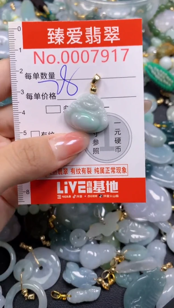 吊坠(不含链)未镶嵌翡翠7917