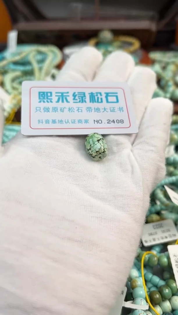 未镶嵌绿松石松石2408