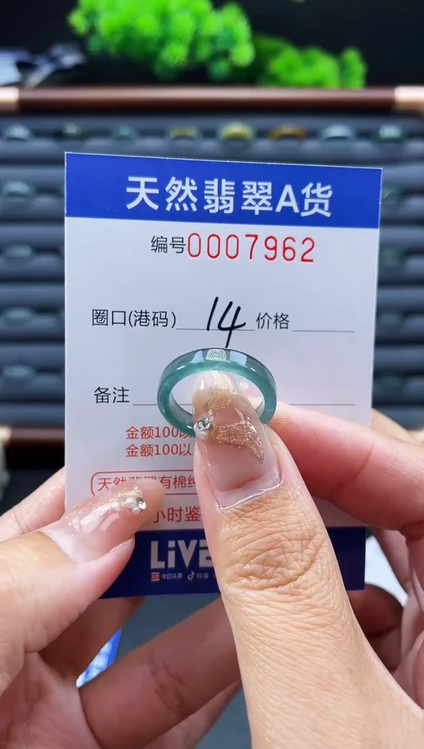 未镶嵌戒指翡翠戒圈