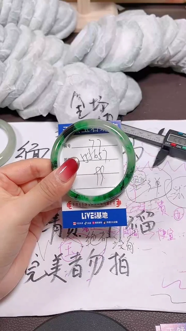 未镶嵌手镯翡翠77号拍啥发啥 清货 不退换