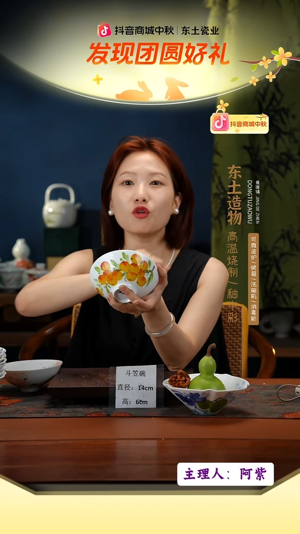陶瓷景德镇高温釉中彩斗笠碗直径14高6