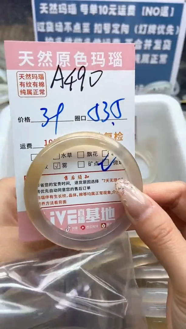 【闪购商品】玛瑙/玉髓手镯未镶嵌490