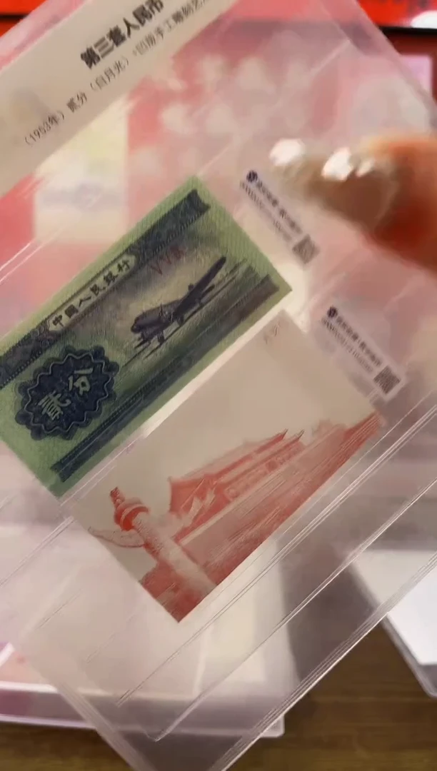 【闪购商品】1953年2分白月光+凹版艺术品