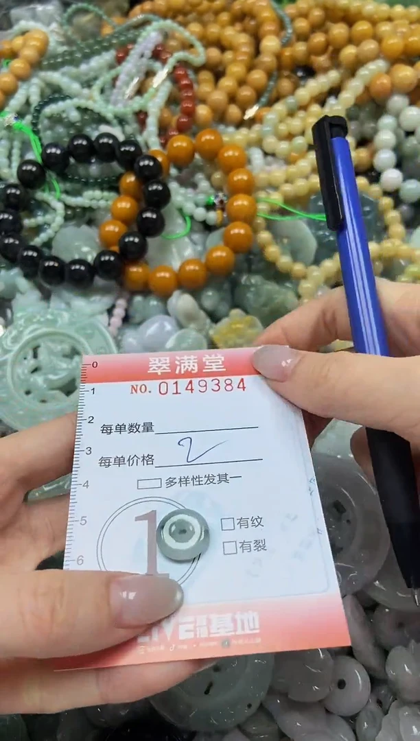 翡翠未镶嵌颈饰闪购0149384